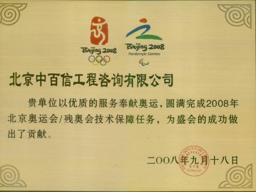 2008年