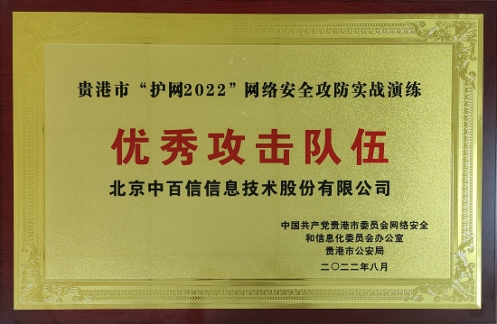攻防证书1
