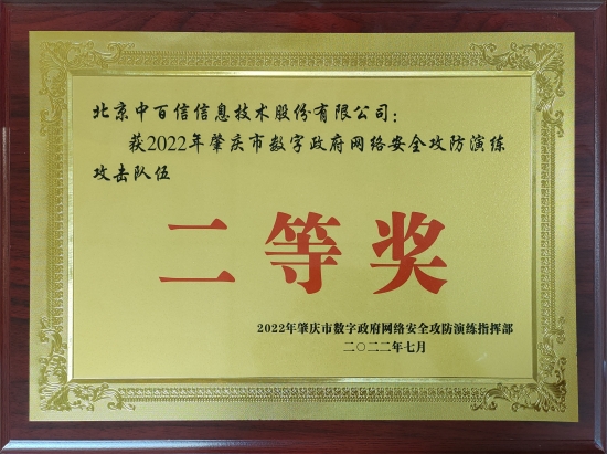 攻防证书5